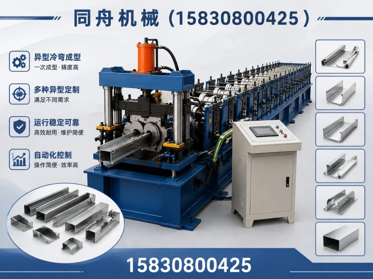 献县异型冷弯成型机展示图